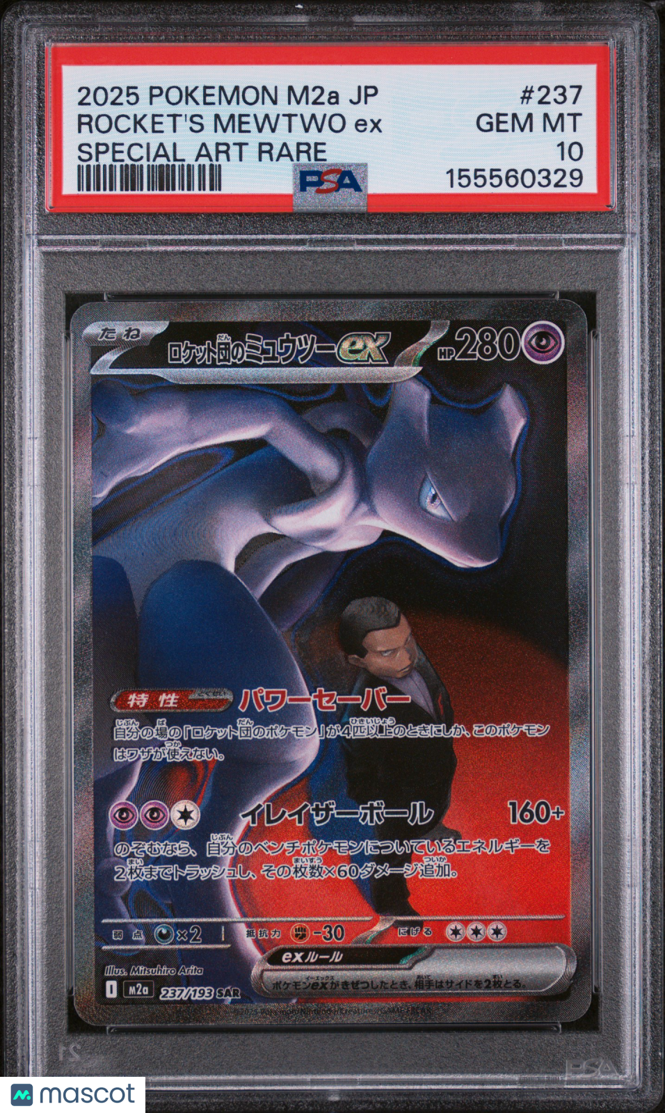 2025 Pokemon Japanese M2a- Rocket’s Mewtwo EX JP Special Art Rare PSA 10 - Graded TCG/CCG