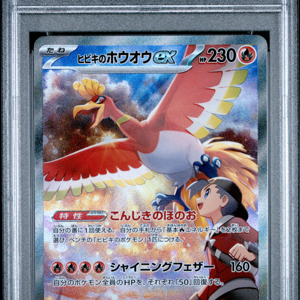 japanese ho oh pokemon card Ho-Oh - 135/PCG-P - PCG-P Promotional cards - Pokemon Japan