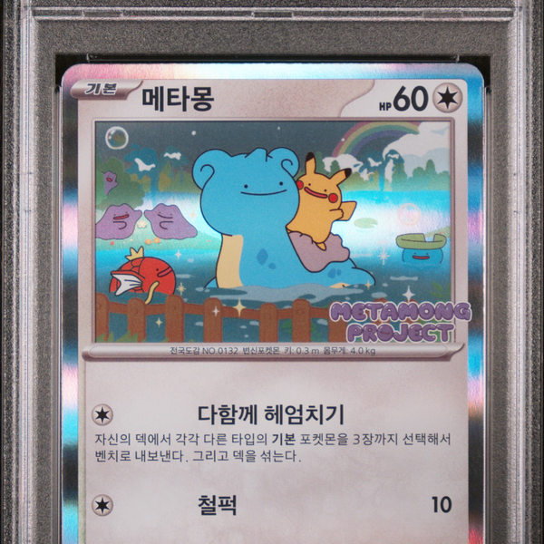 Pokémon Metamong Ceramic Pot 1.2L - Ditto Korean Clay Casserole Limited Pokémon Metamong Ceramic Pot 1.2L - Ditto Korean Clay Casserole Limited