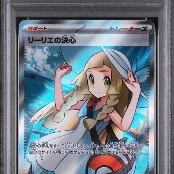 2025 Pokemon Mega Brave Lillie's Determination #086