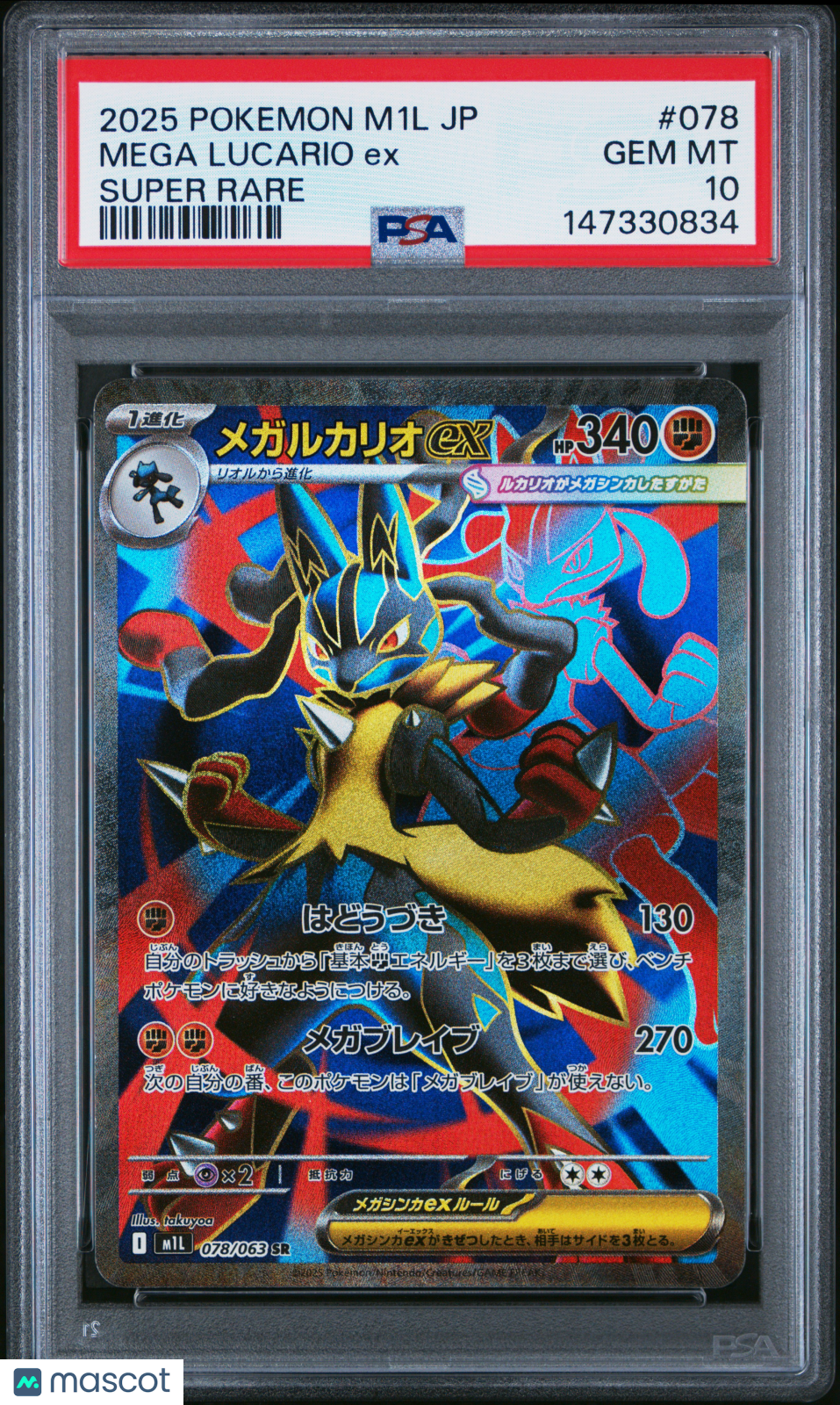 2025 Pokemon Mega Brave Mega Lucario EX #078 Japanese Super Rare PSA 10 GEM MINT - Graded TCG/CCG