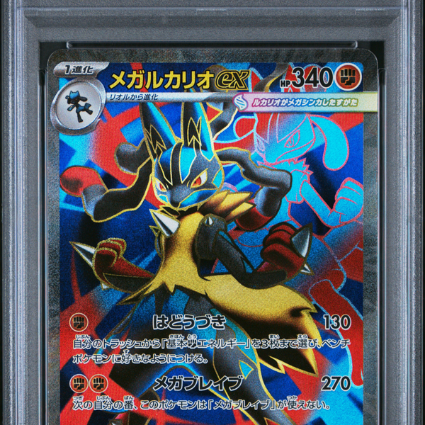 2025 Pokemon Mega Brave Mega Lucario EX #078 Japanese