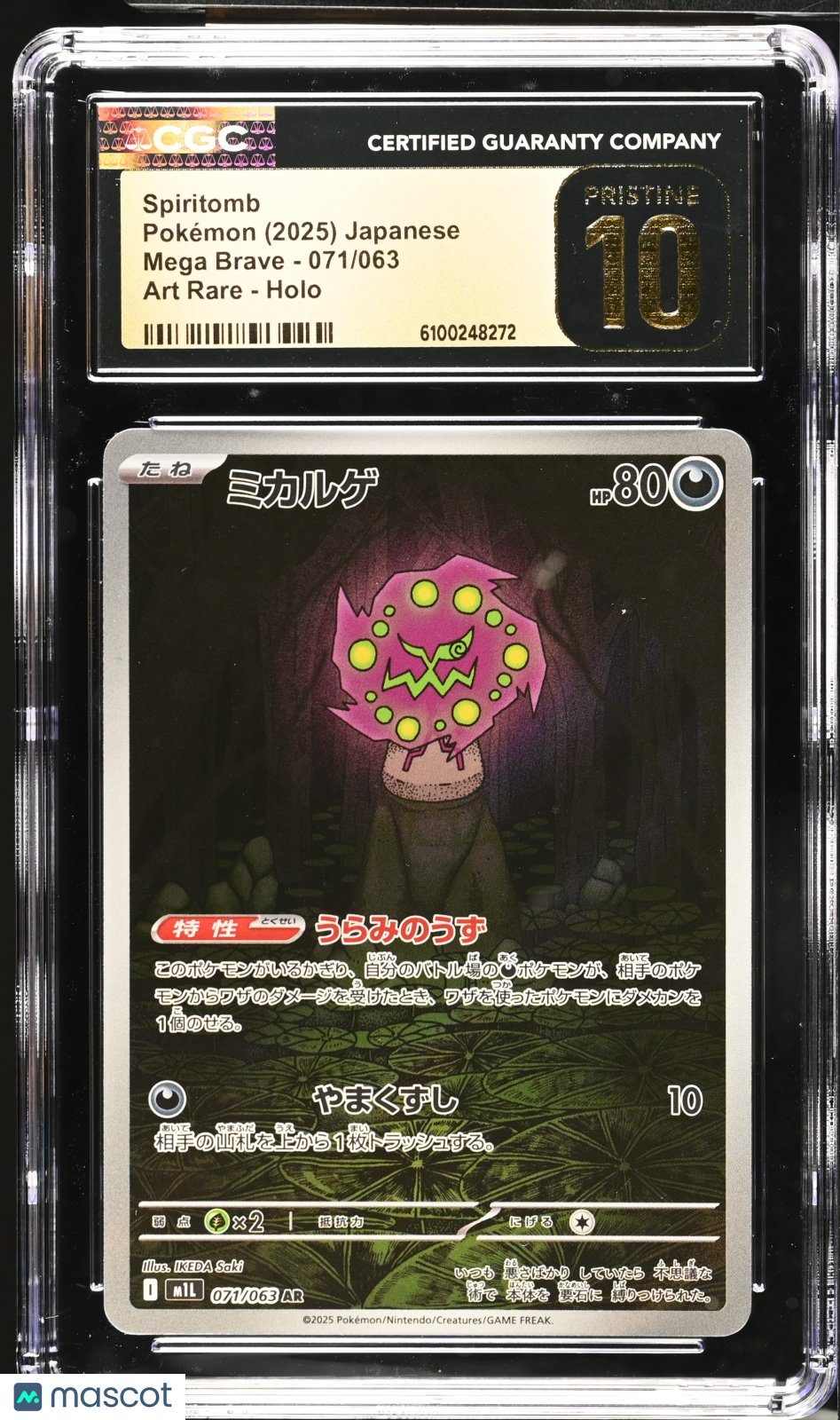 2025 Pokemon Mega Brave Spiritomb #071/063 Japanese Art Rare CGC 10 PRISTINE - Graded TCG/CCG