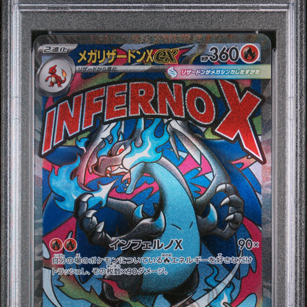 2025 Pokemon Mega Dream EX Mega Charizard X EX #223