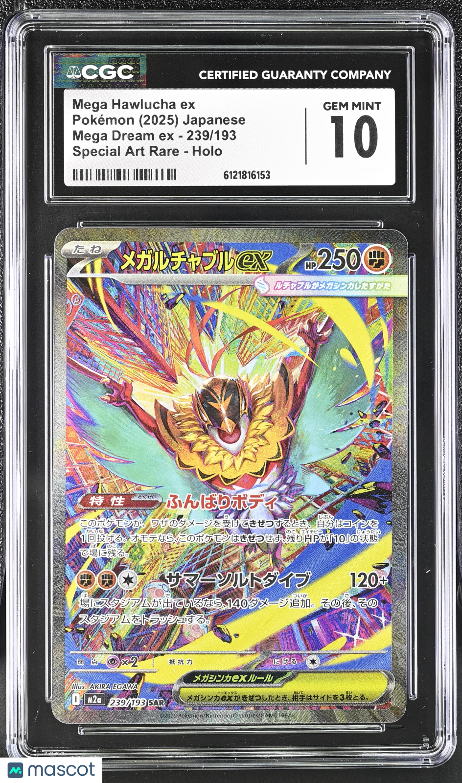 2025 Pokemon Mega Dream EX Mega Hawlucha ex #239/193 Japanese SAR CGC 10 GEM - Graded TCG/CCG