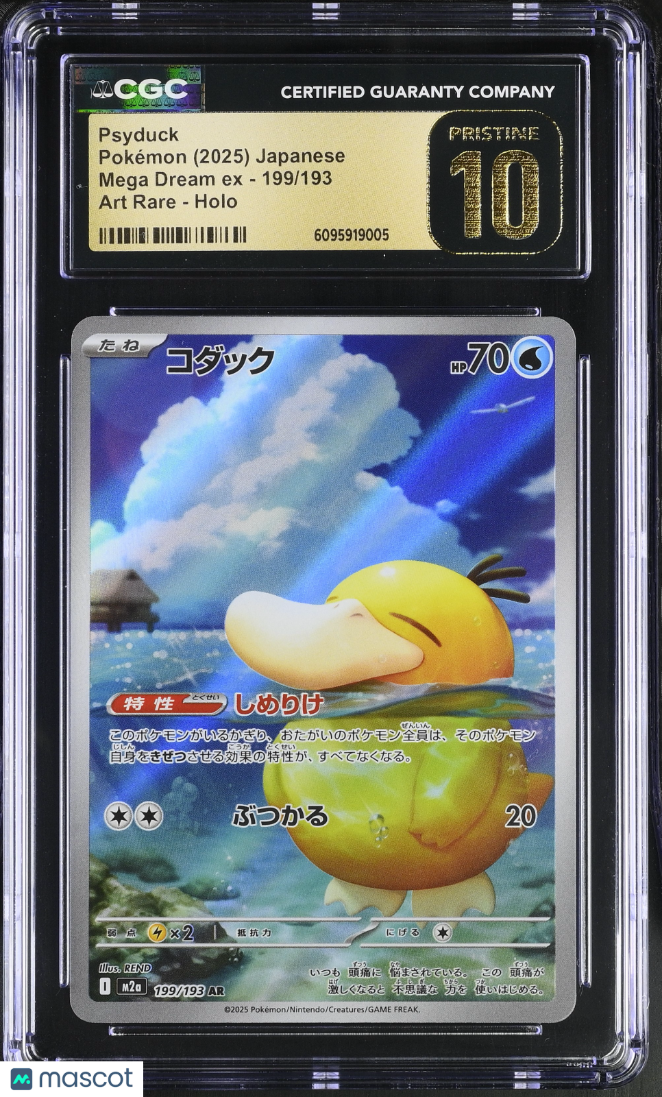 2025 Pokemon Mega Dream EX Psyduck #199/193 Japanese Art Rare CGC 10 PRISTINE - Graded TCG/CCG