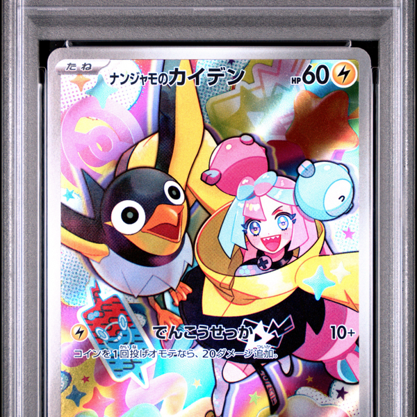 2025 Pokemon Promo Iono's Wattrel #232 Japanese SV9