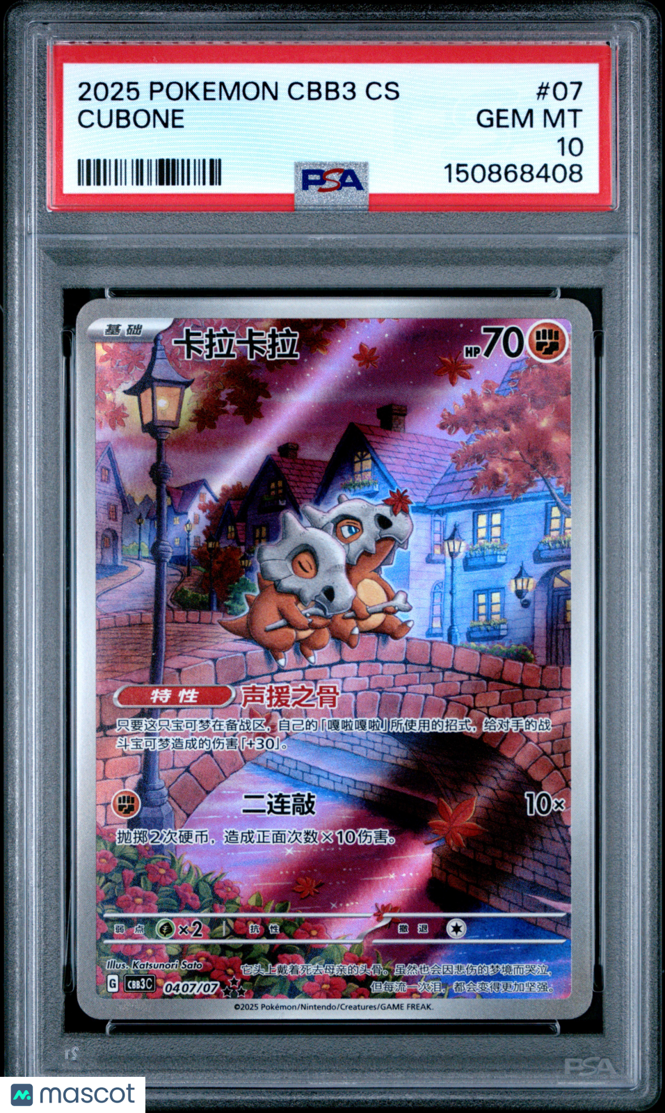 2025 Pokemon Simplified Chinese CCB3 CS-Gem Pack Vol 3 Cubone PSA 10 GEM MINT - Graded TCG/CCG