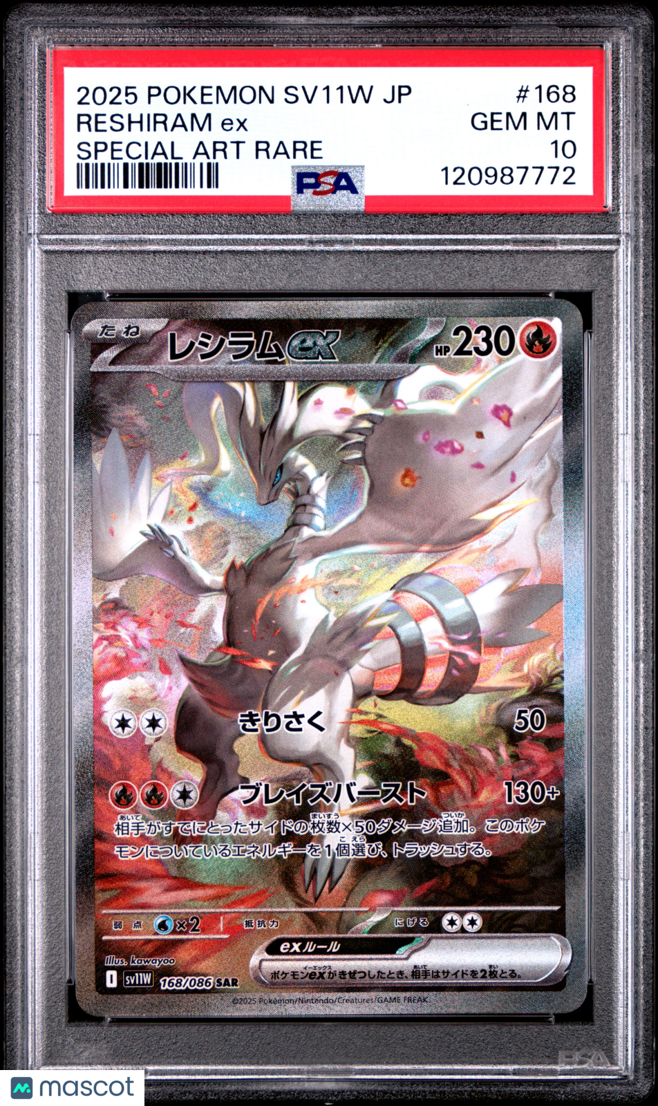 2025 Pokemon White Flare Reshiram EX #168 JPN SAR PSA 10 GEM MINT - Graded TCG/CCG