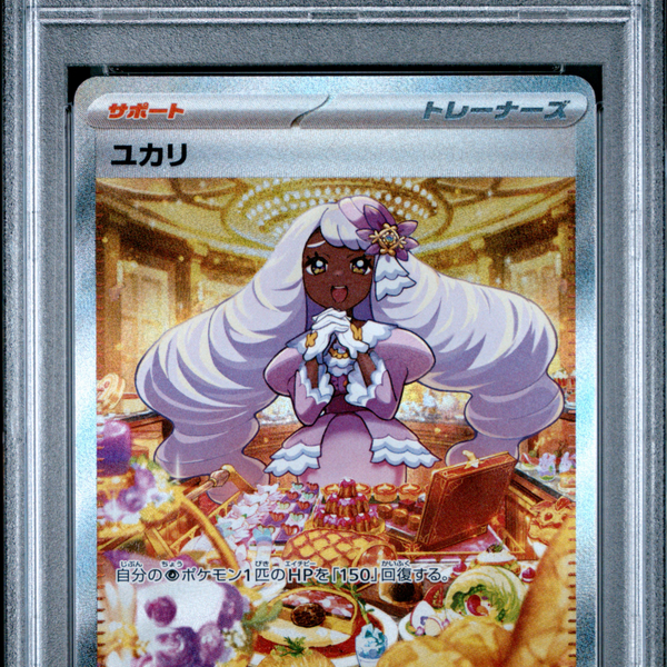 2026 Pokemon Japanese M3-Nullifying Zero Jacinthe