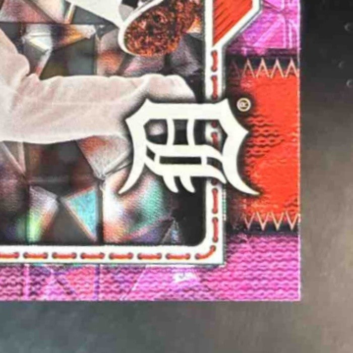2026 Topps Dylan Smith Pink Diamante Foil #13 RC Detroit Tigers - Sports Cards