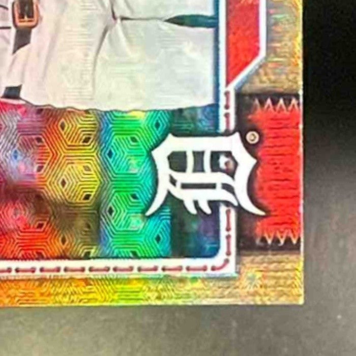 2026 Topps Javier Baez #144 Walk This Way FoilFractor 1/1 Detroit Tigers - Sports Cards