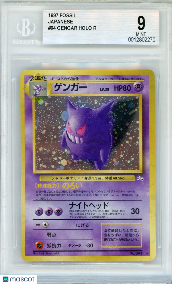 1997 Pokemon The Mystery of the Fossils Japanese Gengar HOLO R #94 BGS 9