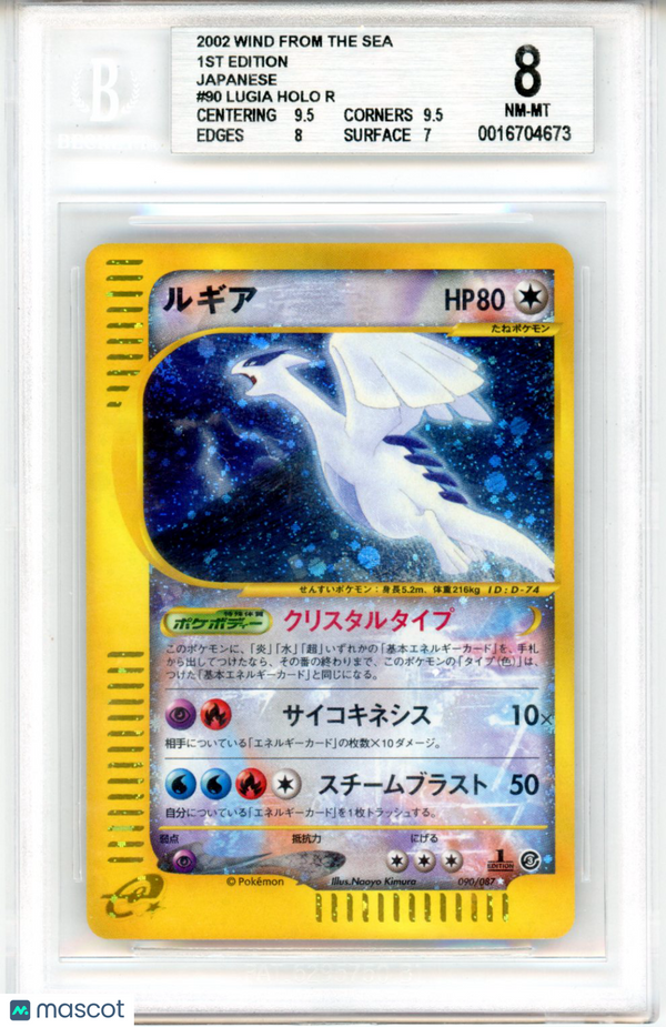 2002 Pokemon Wind from the Sea 1st Edition Japanese Lugia HOLO BGS 8 Amazing!