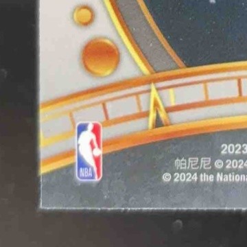 2023-24 Panini Select Ja Morant Lodestars