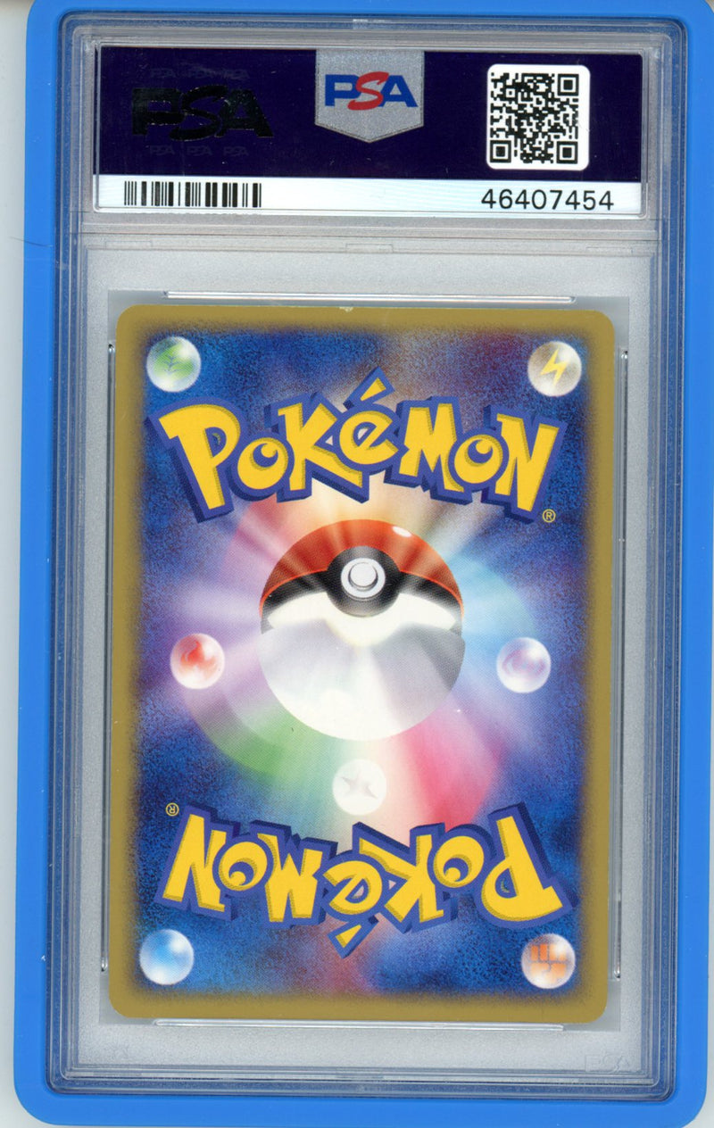 2004 Japanese Rocket Gang Strikes Back 1st Edition Mudkip Gold Star Holo PSA 9