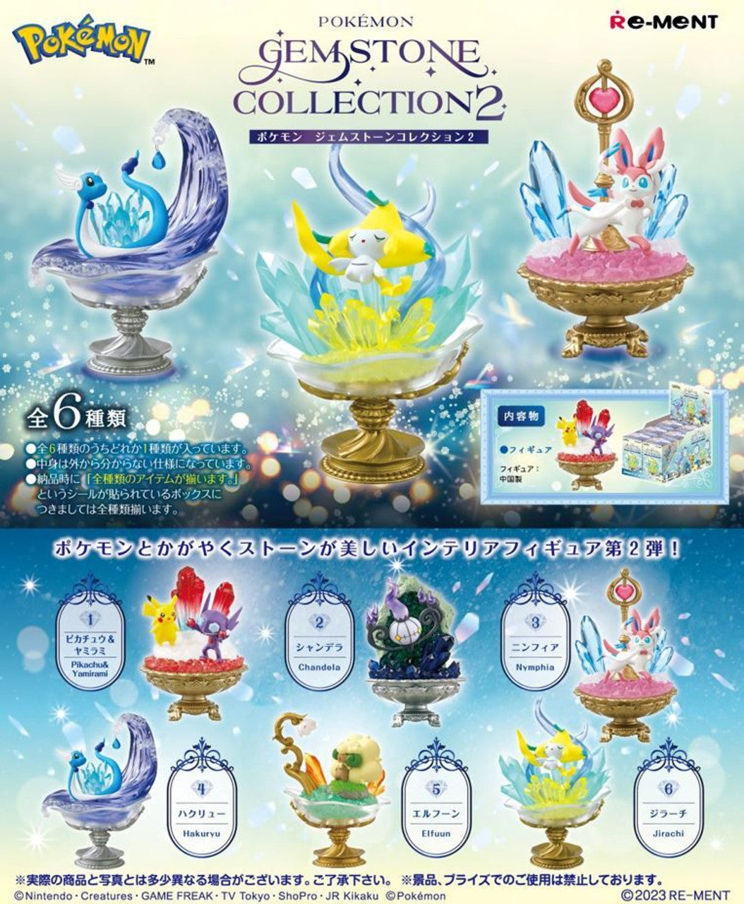 Re-ment Pokémon Gemstone Collection Vol.2 - Blind Box Random Figure