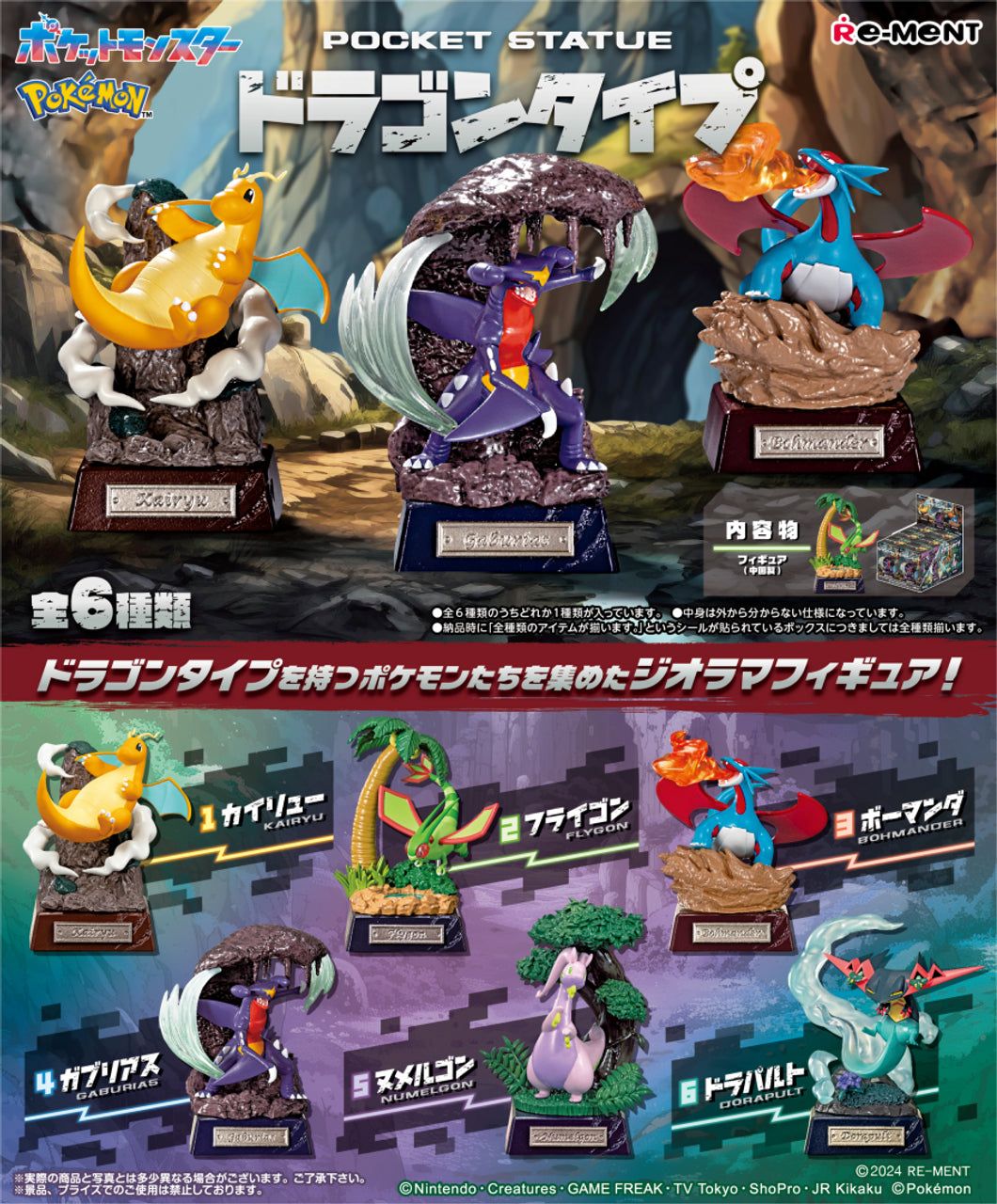 Re-Ment Pokémon: Pocket Statue Dragon Type - Blind Box Random Figure