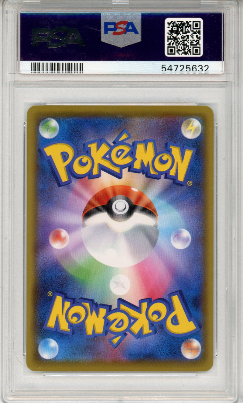 2020 Pokemon Japanese Sword & Shield Shiny Star V Falinks