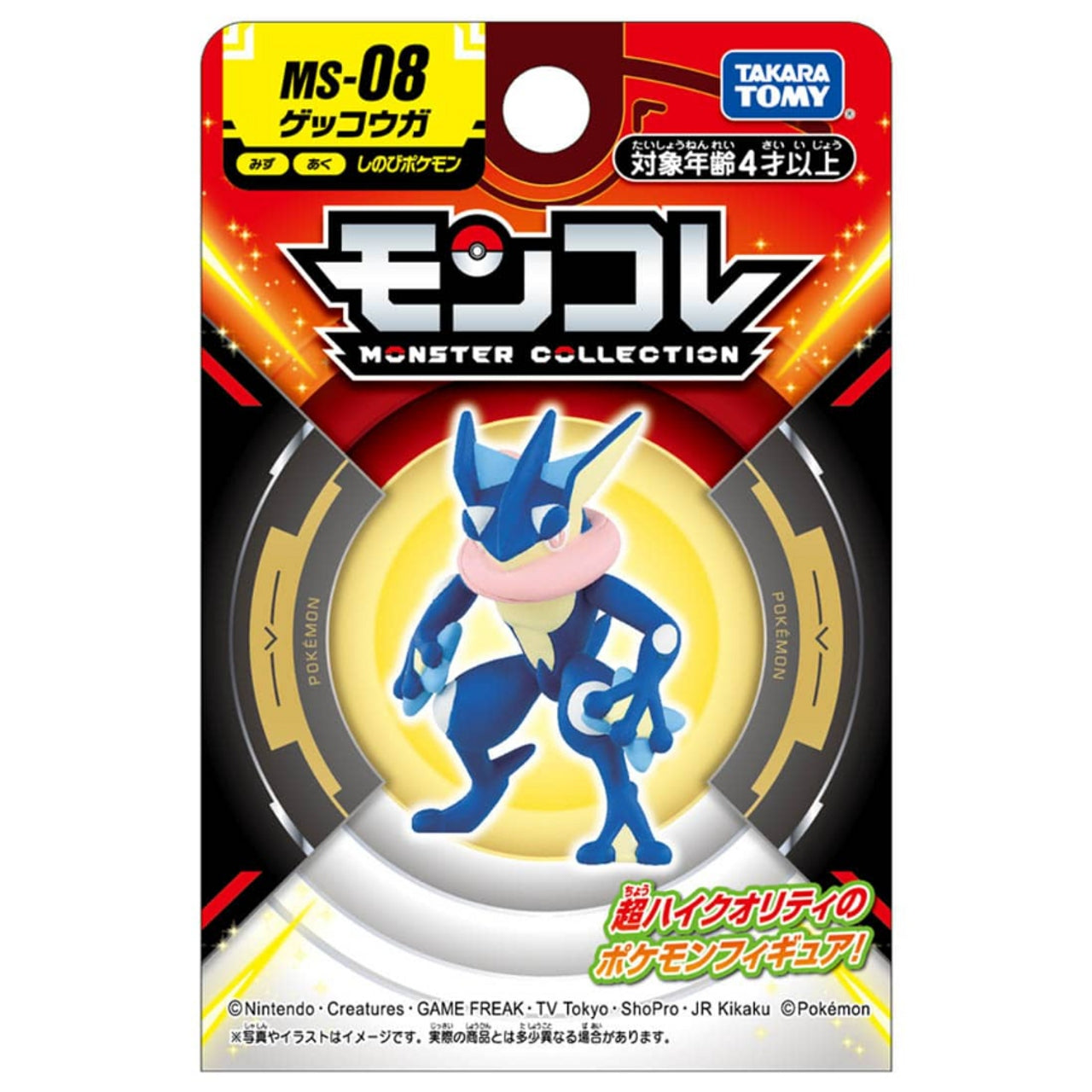 Takaratomy Pokemon Moncolle Monster Collection MS-08 Greninja Figure