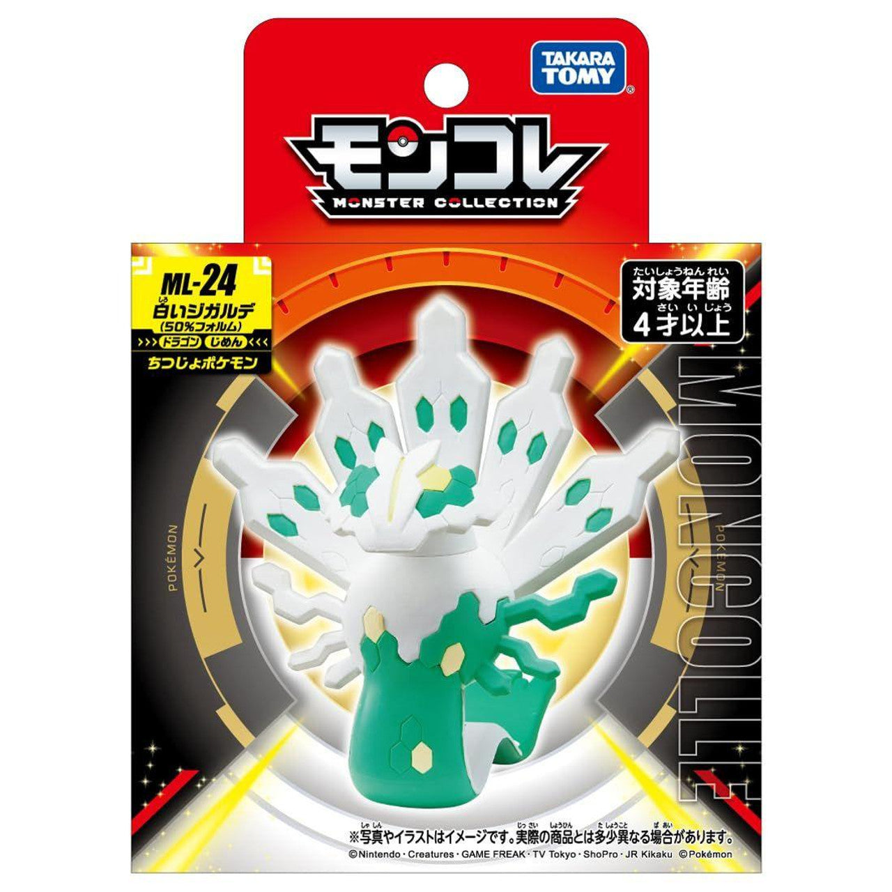 Takaratomy Pokemon Moncolle Monster Collection ML-24 White Zygarde (50%) Figure
