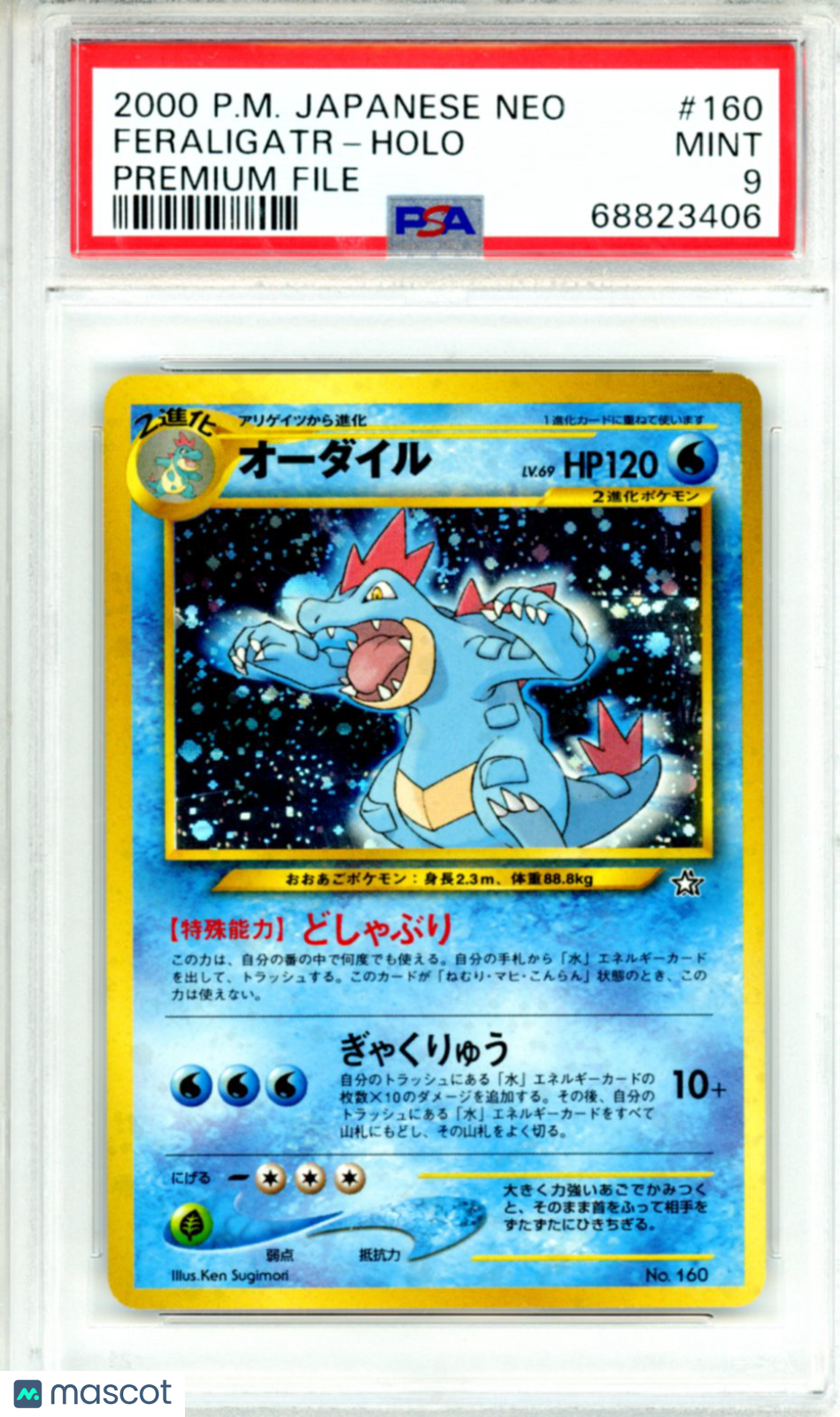 1999 Pokemon Neo Promo Feraligatr #160 Japanese Premium File PSA 9