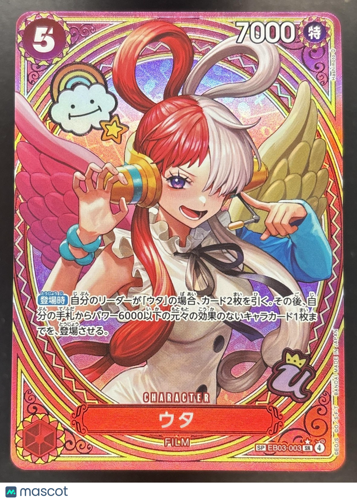 2026 One Piece Heroines Edition Uta Special Card #EB03-003 Japanese