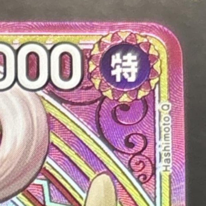 2026 One Piece Heroines Edition Uta Special Card #EB03-003 Japanese