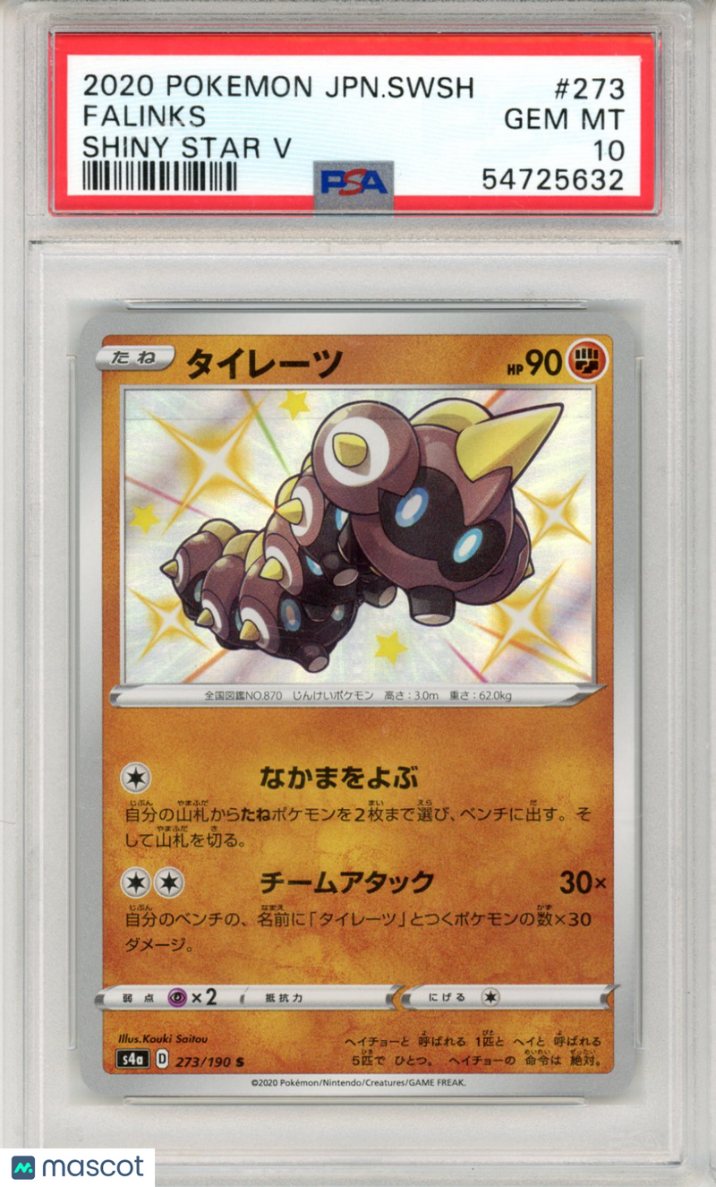 2020 Pokemon Japanese Sword & Shield Shiny Star V Falinks
