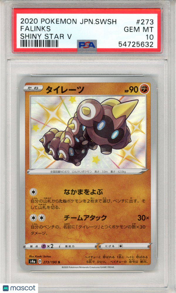 2020 PokéMon TCG Falinks #273 Japanese PSA 10