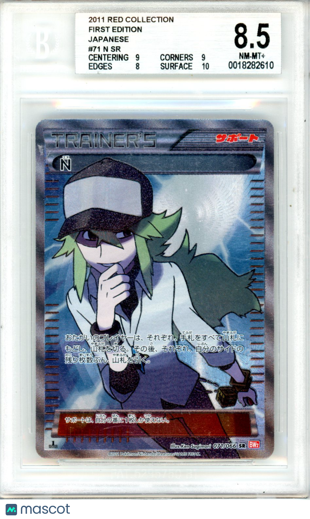 2011 Pokemon Red Collection N #071 BGS 8.5 Japanese 1st Ed.