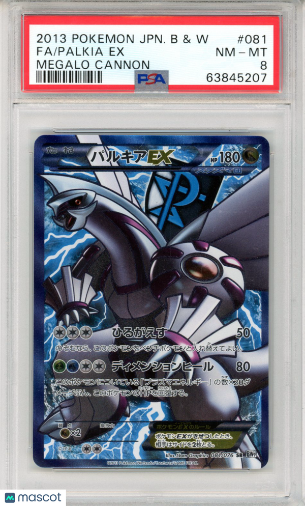 2013 PokéMon TCG Full Art Palkia EX #081 Japanese PSA 8