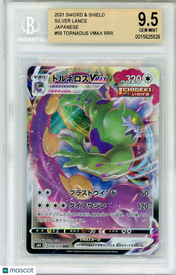 2021 Pokemon Sword Shield Silver Lance Japanese Tornadus VMAX RRR BGS 9.5