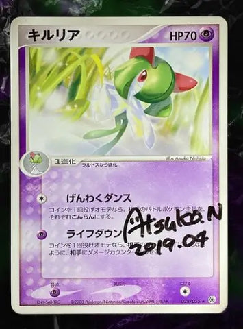 Pokémon Illustrators & Their Autographs (Part 3)