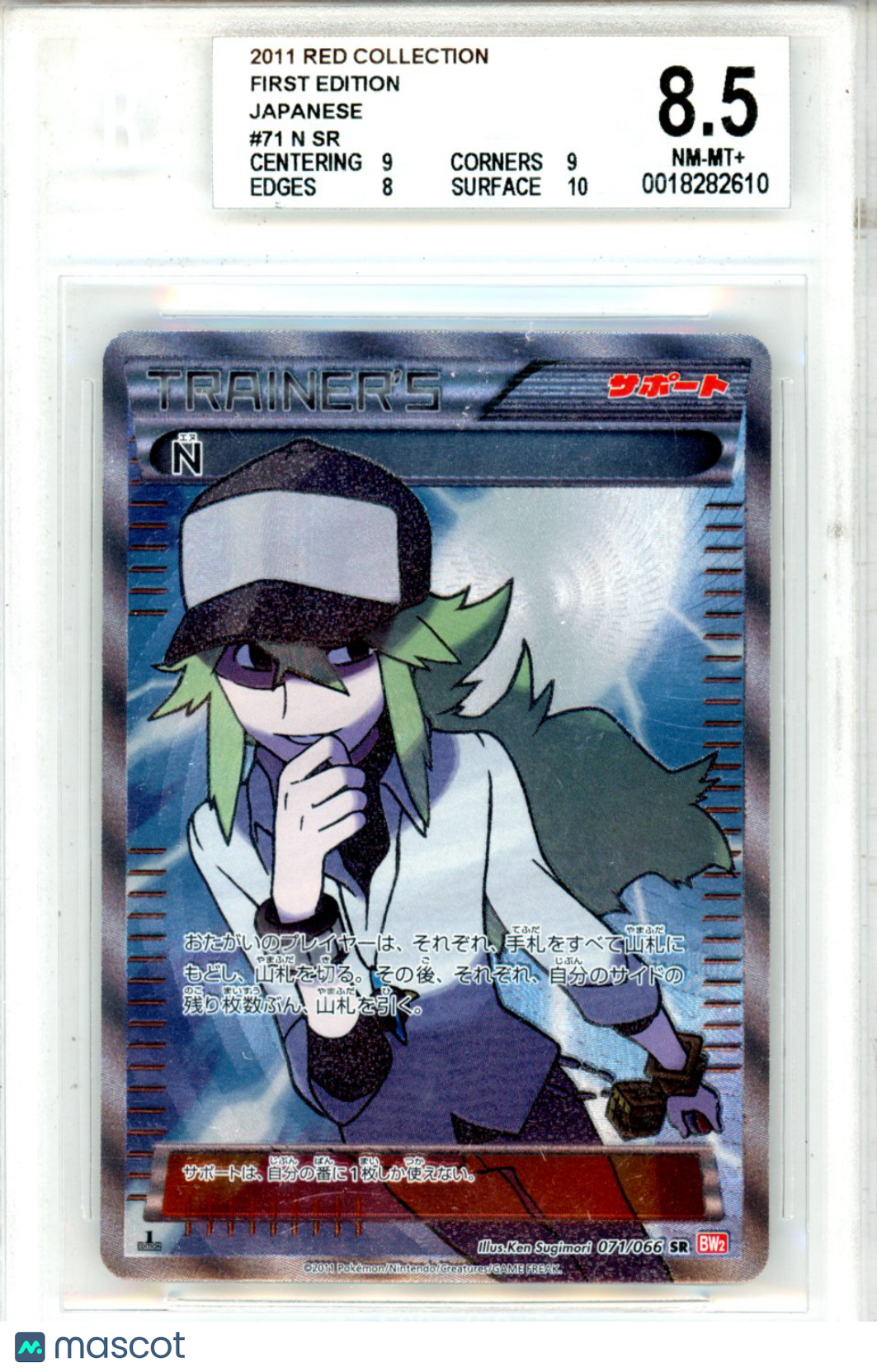 2011 Pokemon BW Red Collection 1st Edition Japanese N SR #71 BGS 8.5