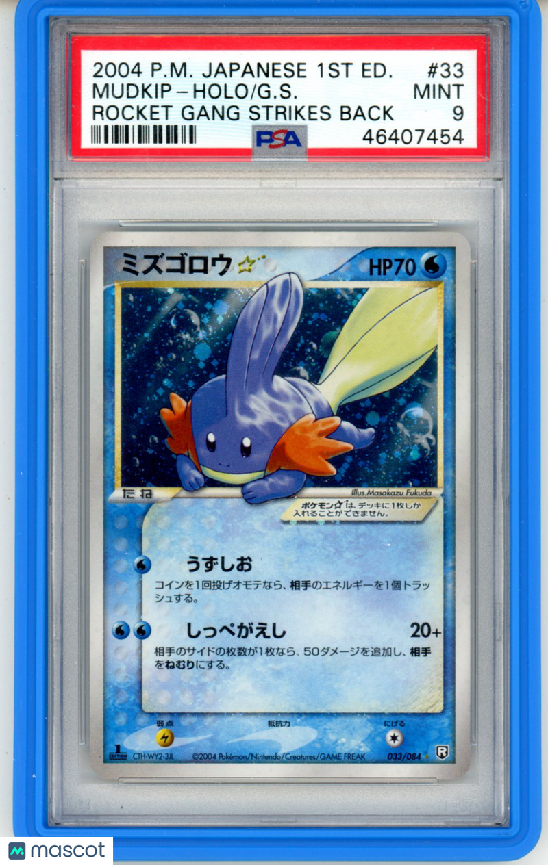 2004 Japanese Rocket Gang Strikes Back 1st Edition Mudkip Gold Star Holo PSA 9