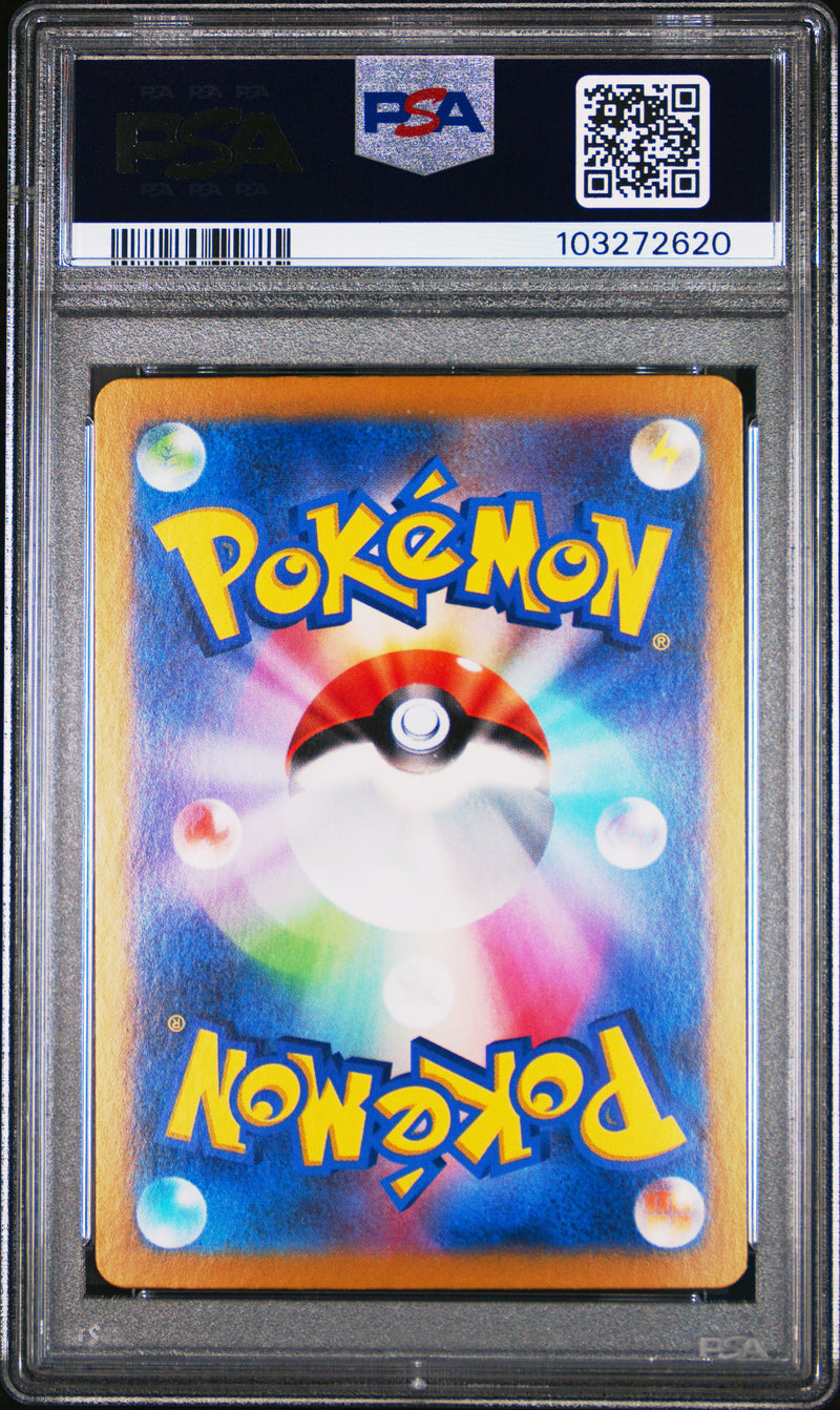 2024 Pokemon Super Electric Breaker Pikachu EX Japanese Special Art Rare PSA 9