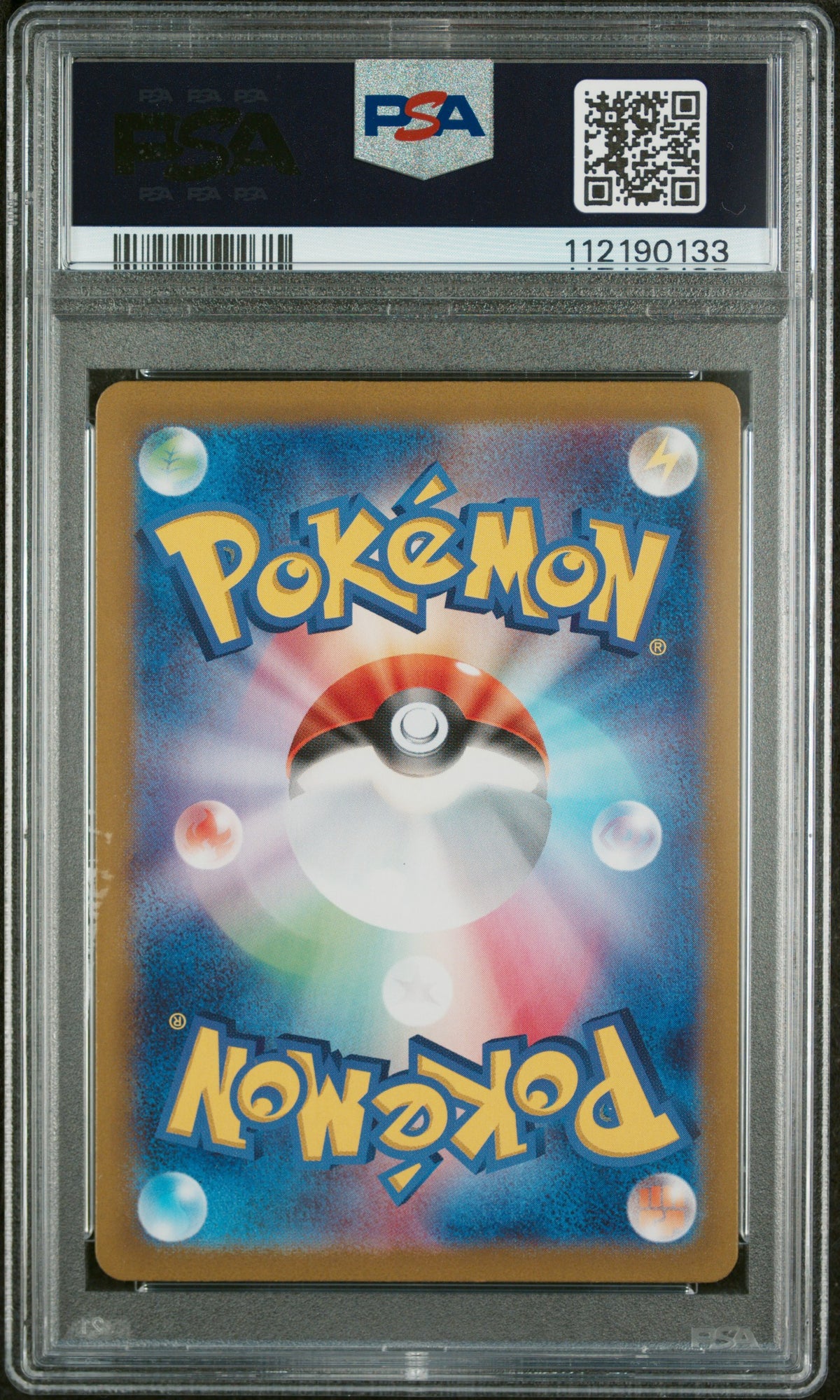 2025 Pokemon Promo Iono's Wattrel #232 Japanese SV9 Box Purchase Campaign PSA 10