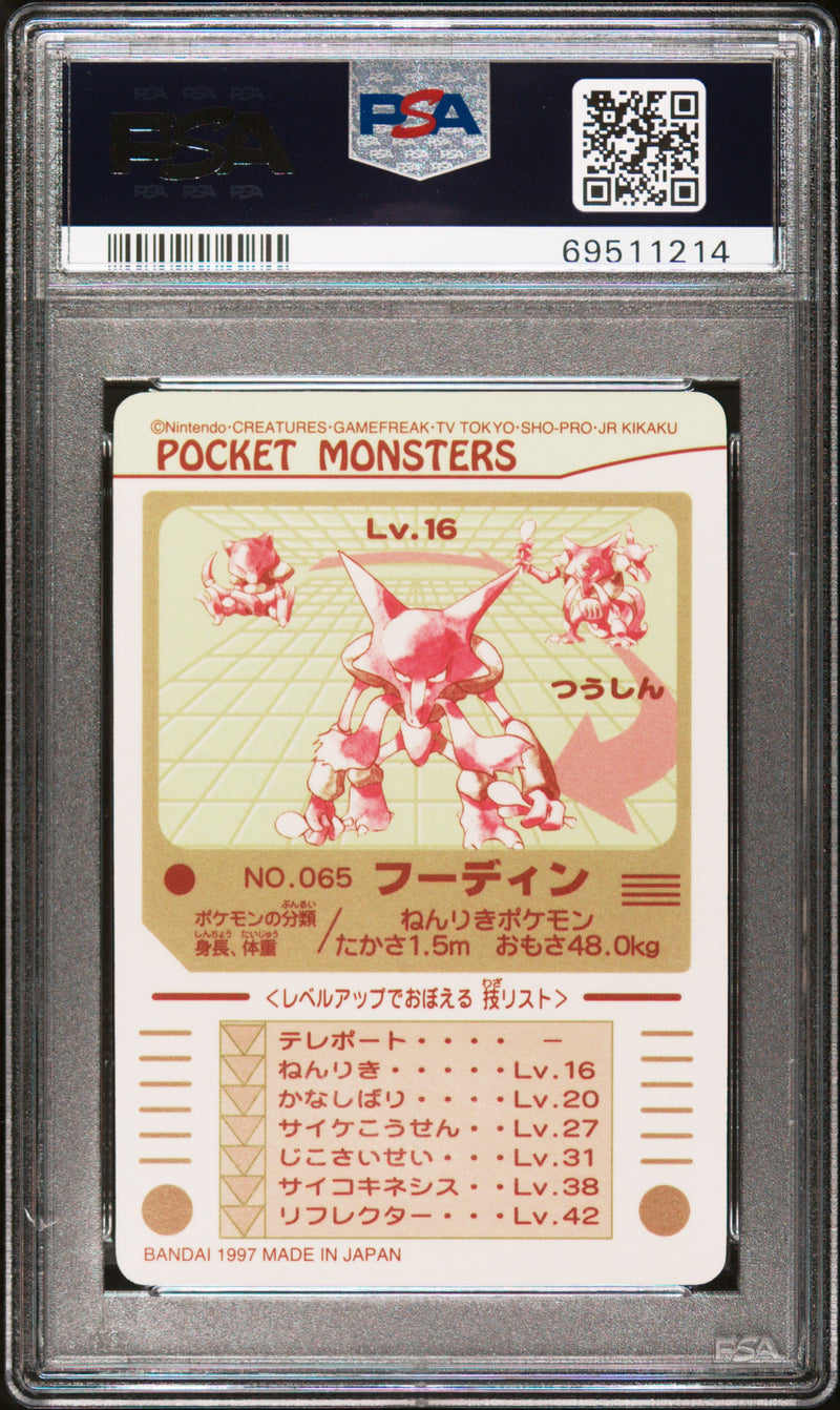 Pokemon 1997 Pocket Monsters Sealdass Series 2 Foodin-Prism