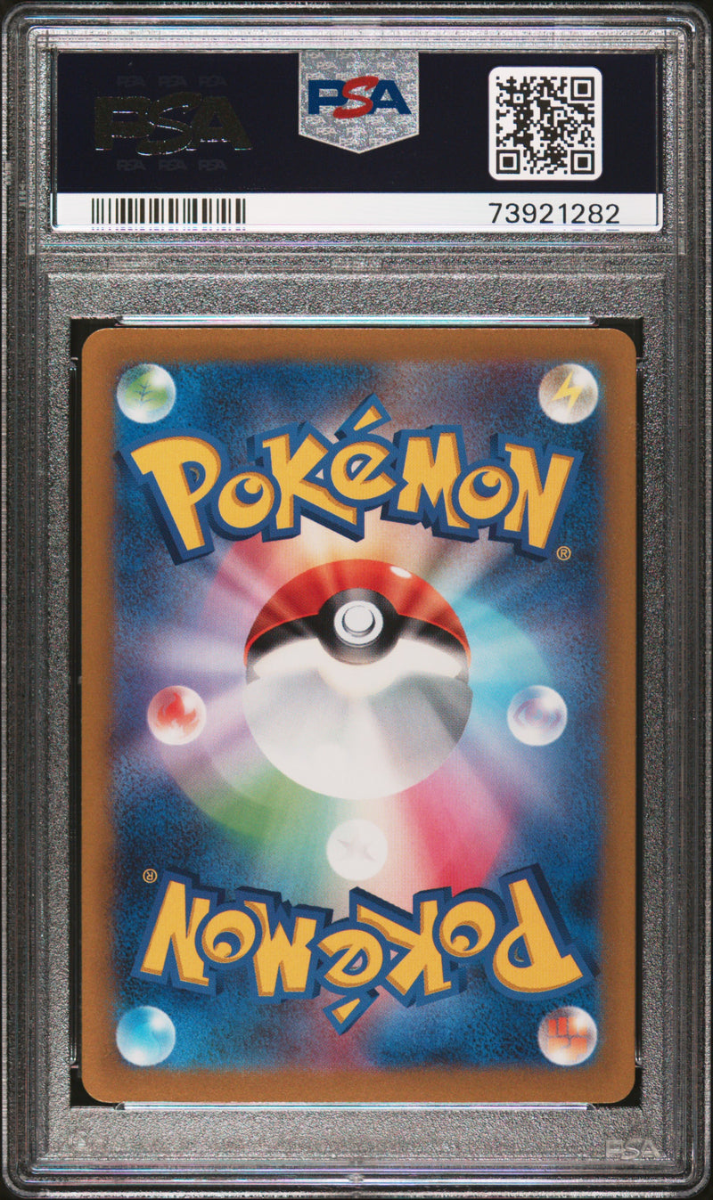 2022 Pokemon Japanese SS VTAR Universe Charizard V Full Art PSA 10 GEM MINT