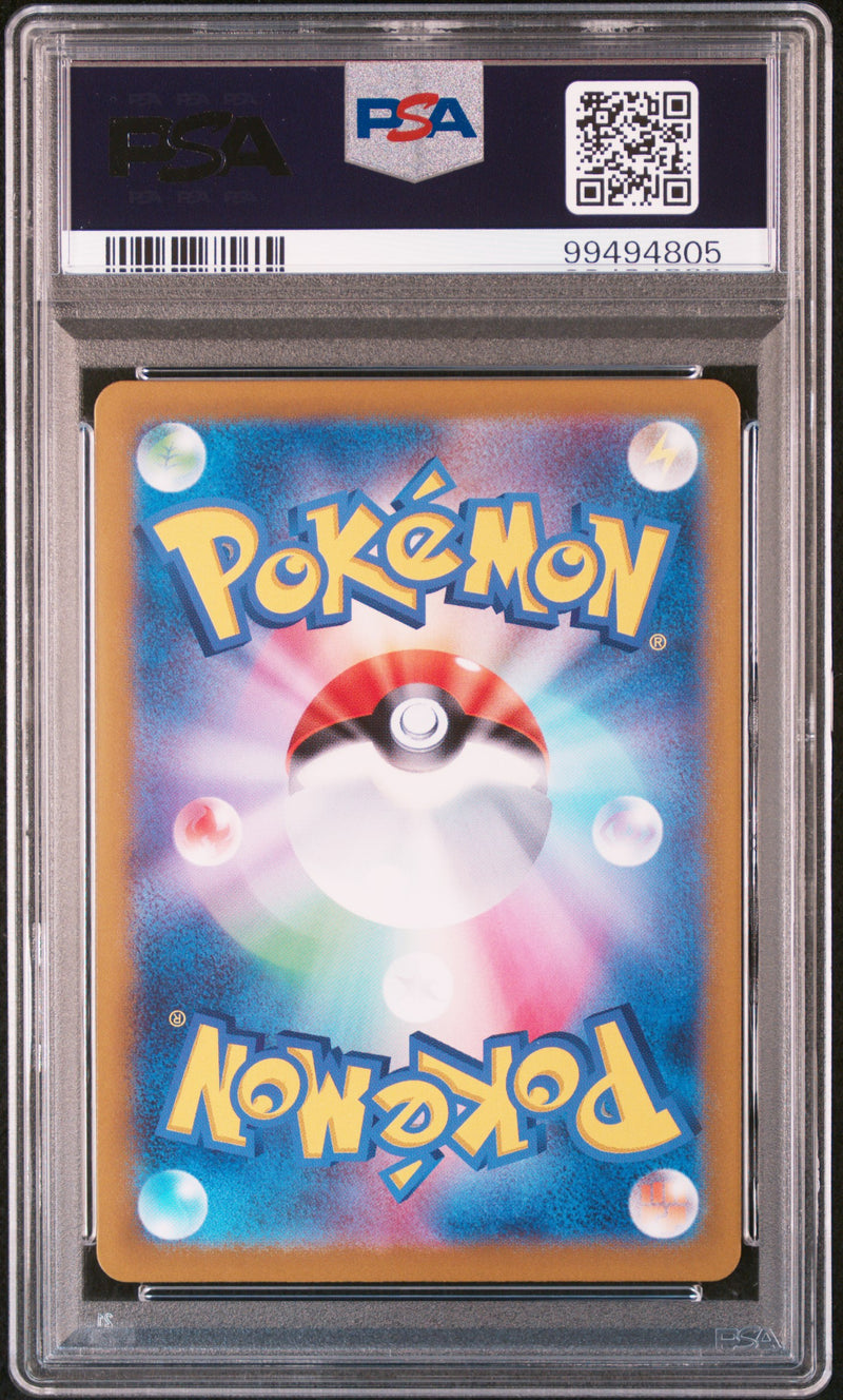 2024 Japanese Super Electric Breaker Magneton