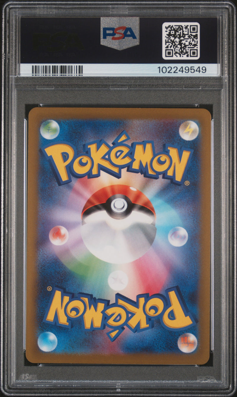 2022 Pokemon Gardenia's Vigor