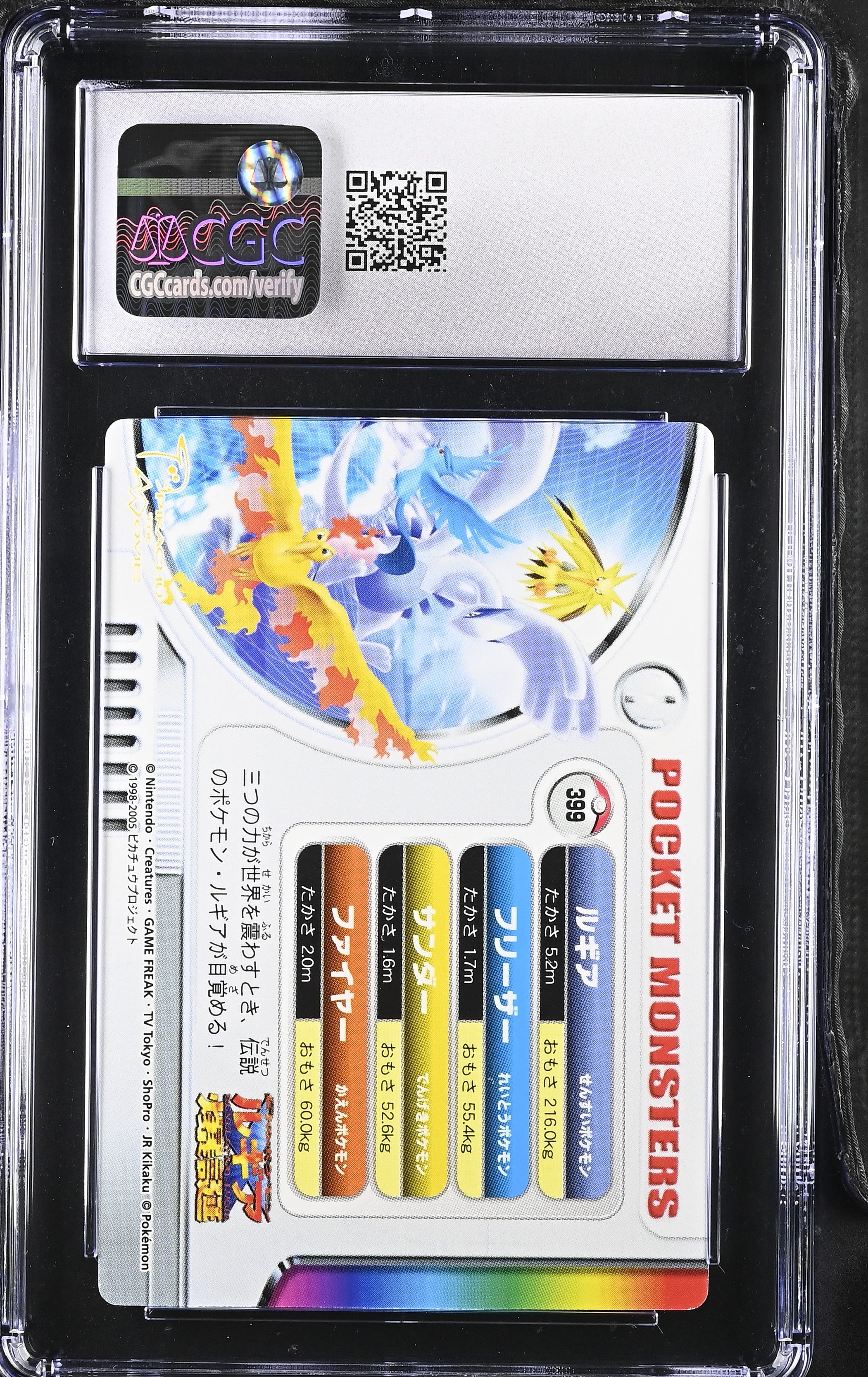 2005 Bandai Carddass Lugia & Articuno & Zapdos & Moltres #399 CGC 9.5 MINT