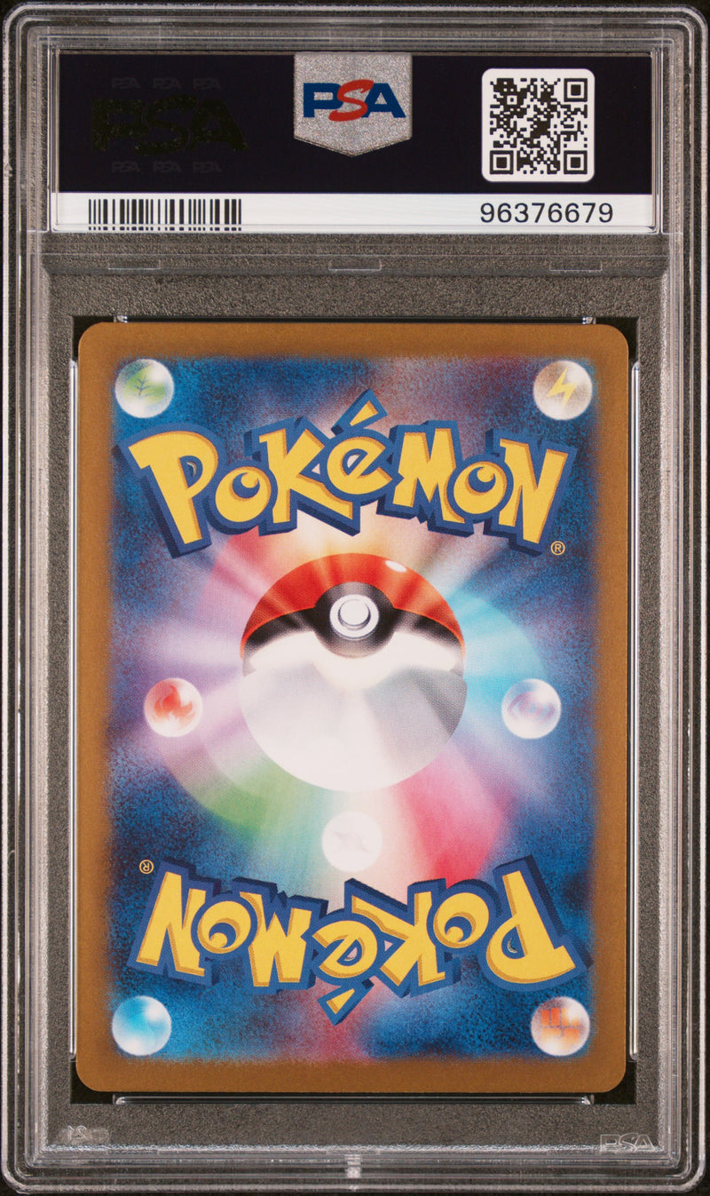 2024 Pokemon Japanese SV6 Wattrel