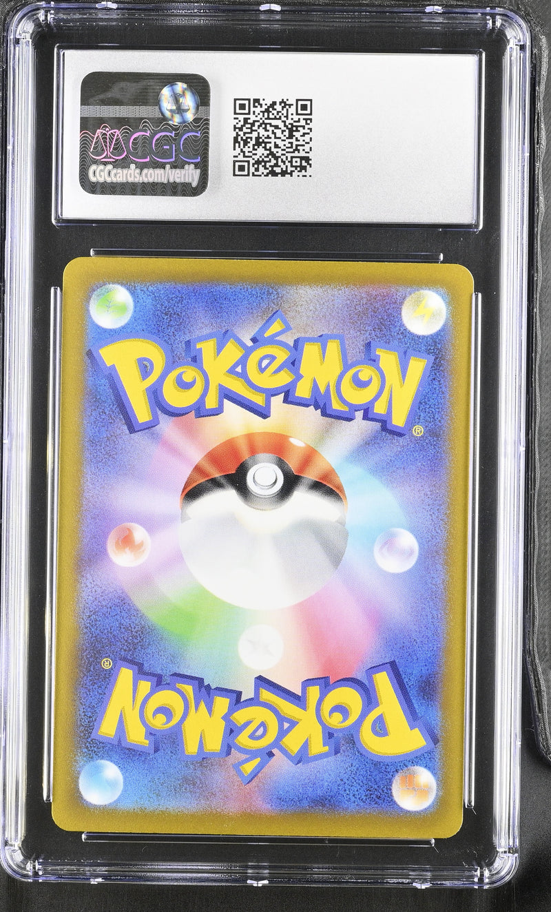 2023 Pokémon Scarlet ex Wiglett