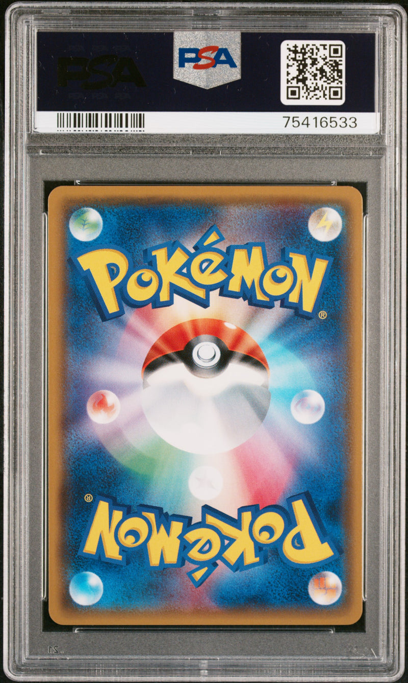 Autographed by Himeno 2018 Pikachu 20th Promo