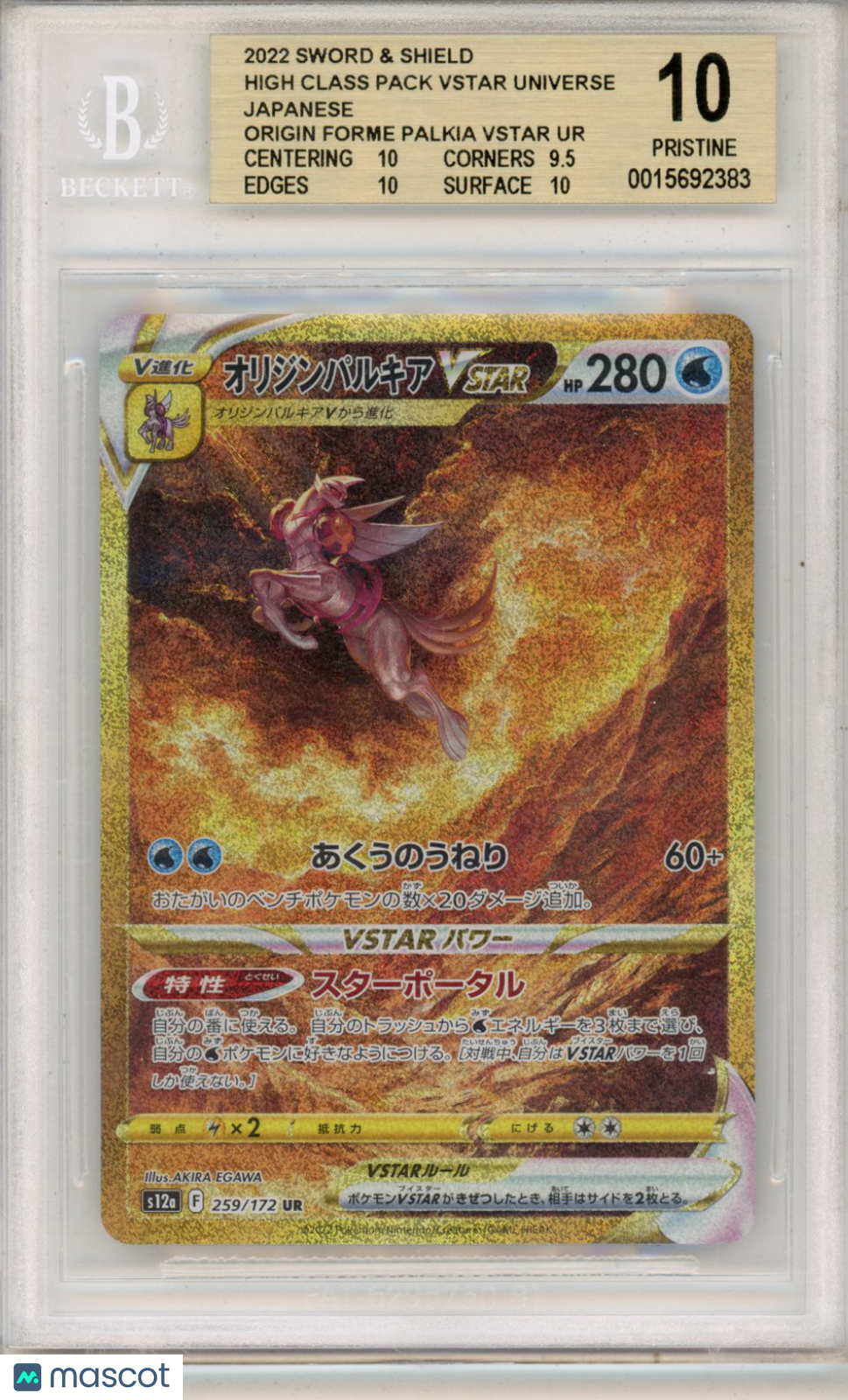 BGS 10 PRISTINE Origin Forme Palkia Vstar 259/172 VSTAR Universe Gold Japanese - Graded Sports Cards