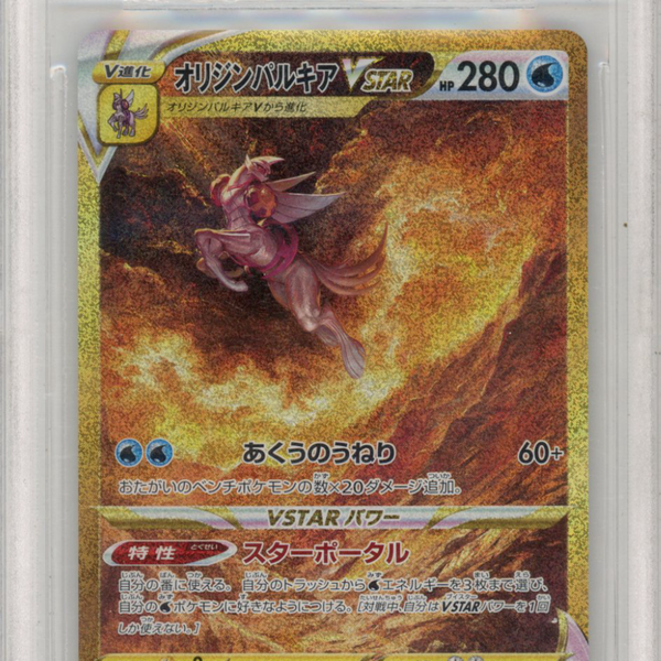 bgs-10-pristine-origin-forme-