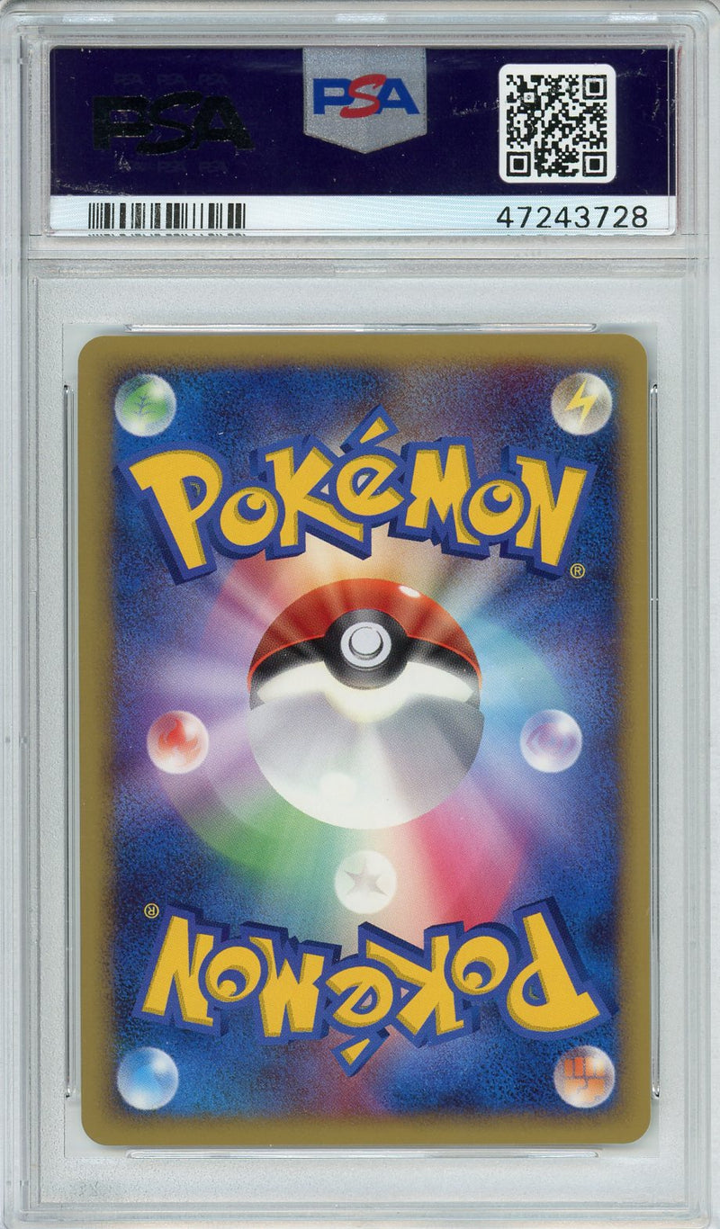 2008 Pokemon TCG Magnezone