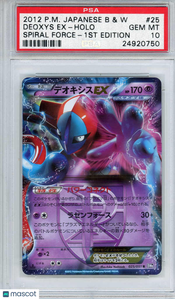 2012 Pokemon Japanese Deoxys EX #025 Japanese Spiral Force-1ST Ed. PSA 10